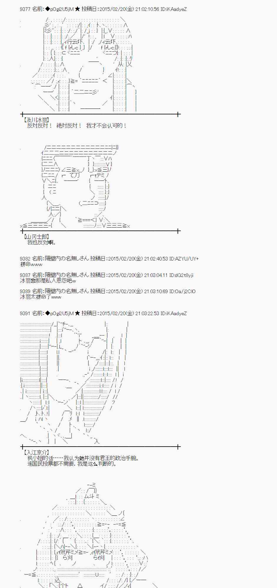 蕾米莉亚似乎在环游世界韩漫全集-64话无删减无遮挡章节图片 