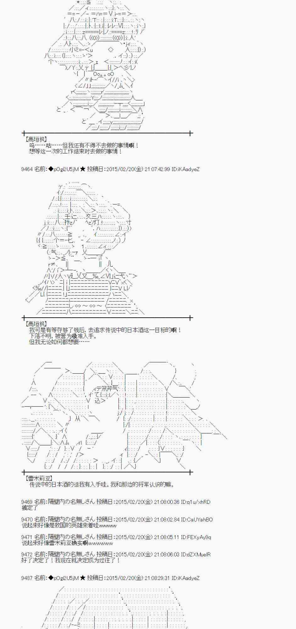 蕾米莉亚似乎在环游世界韩漫全集-64话无删减无遮挡章节图片 