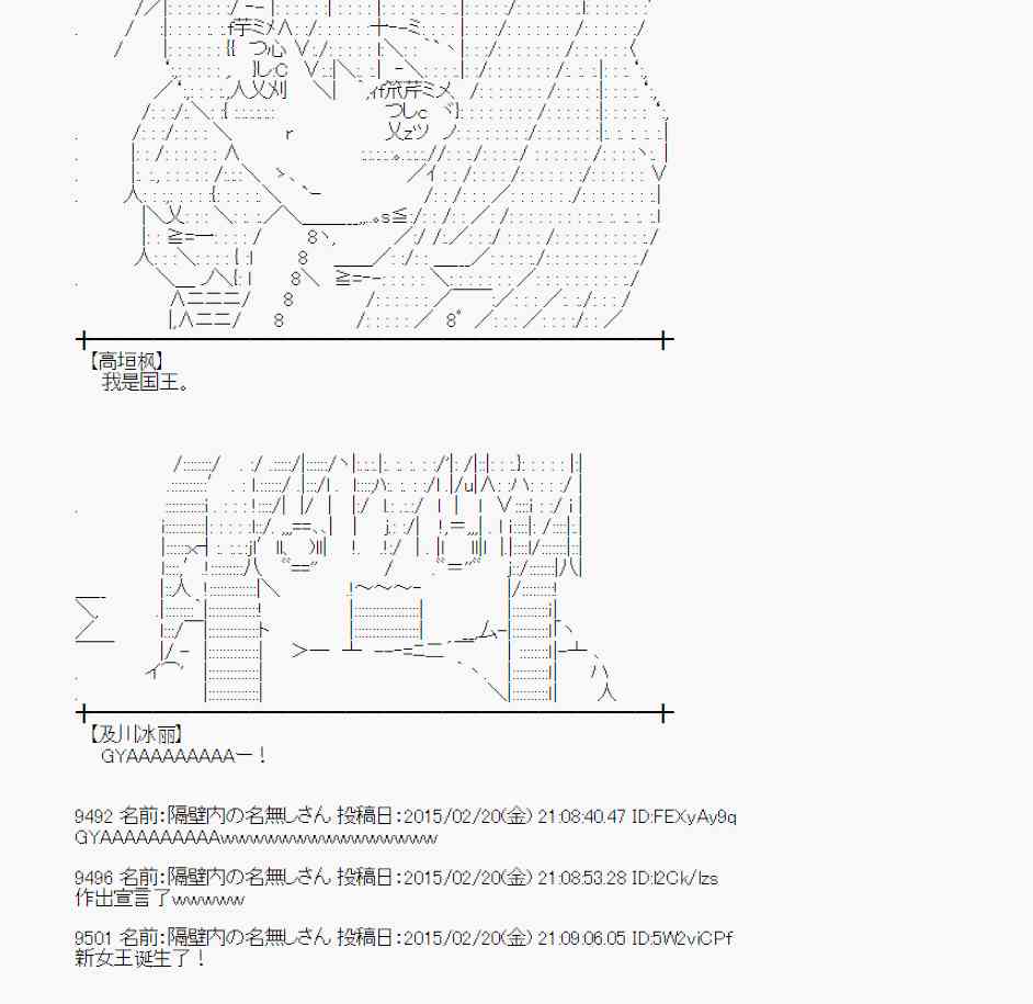 蕾米莉亚似乎在环游世界韩漫全集-64话无删减无遮挡章节图片 