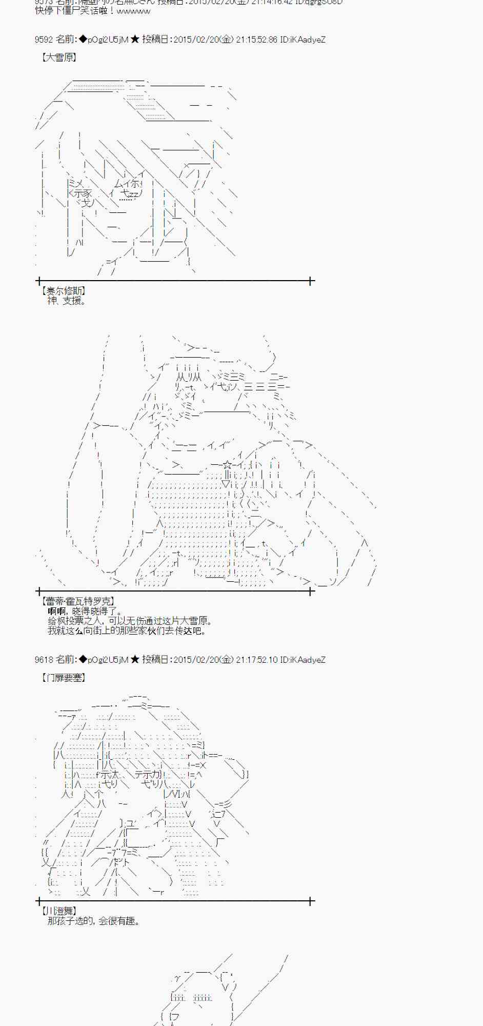 蕾米莉亚似乎在环游世界韩漫全集-64话无删减无遮挡章节图片 