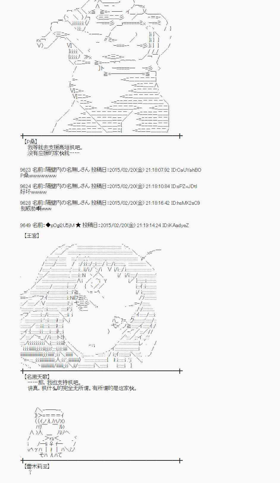 蕾米莉亚似乎在环游世界韩漫全集-64话无删减无遮挡章节图片 