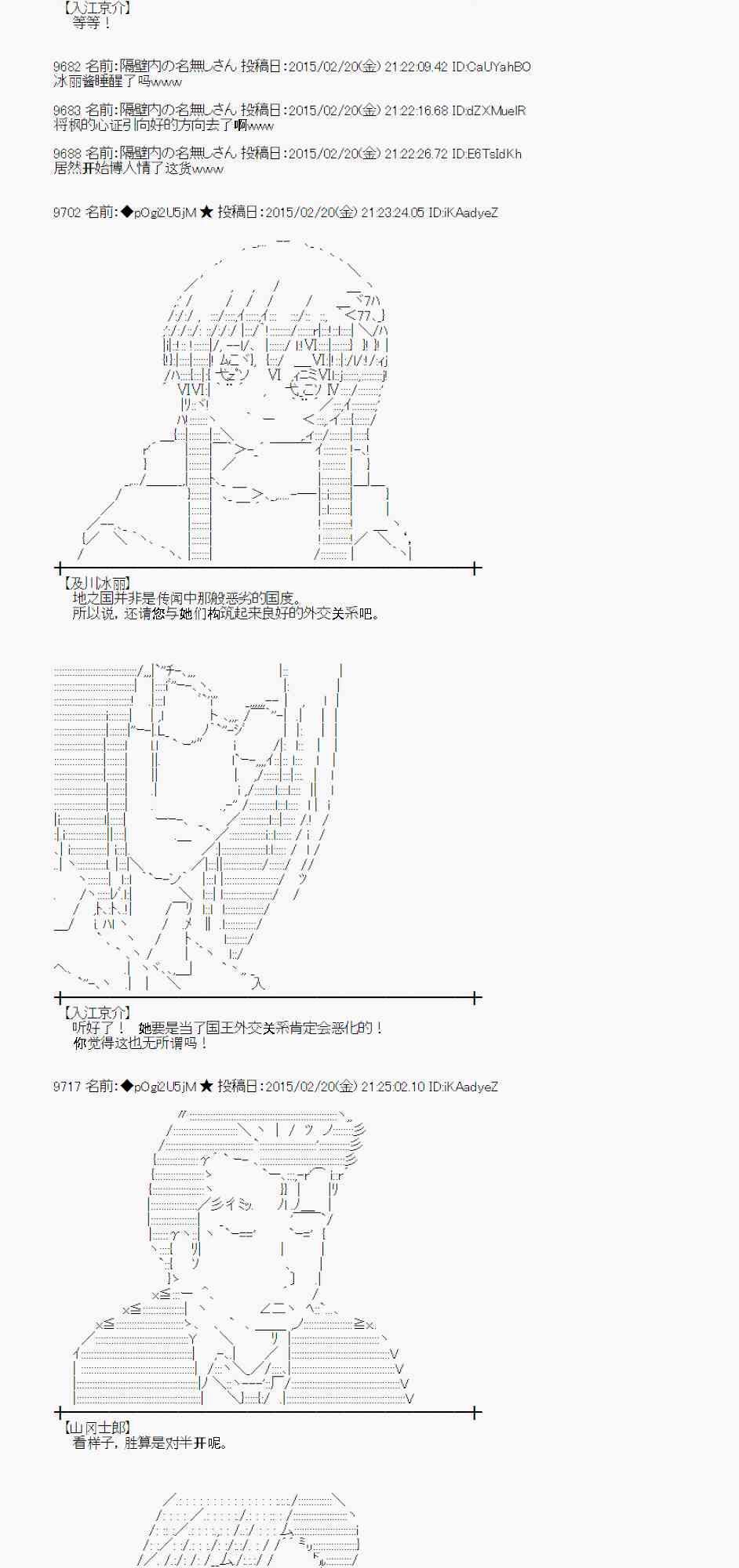 蕾米莉亚似乎在环游世界韩漫全集-64话无删减无遮挡章节图片 