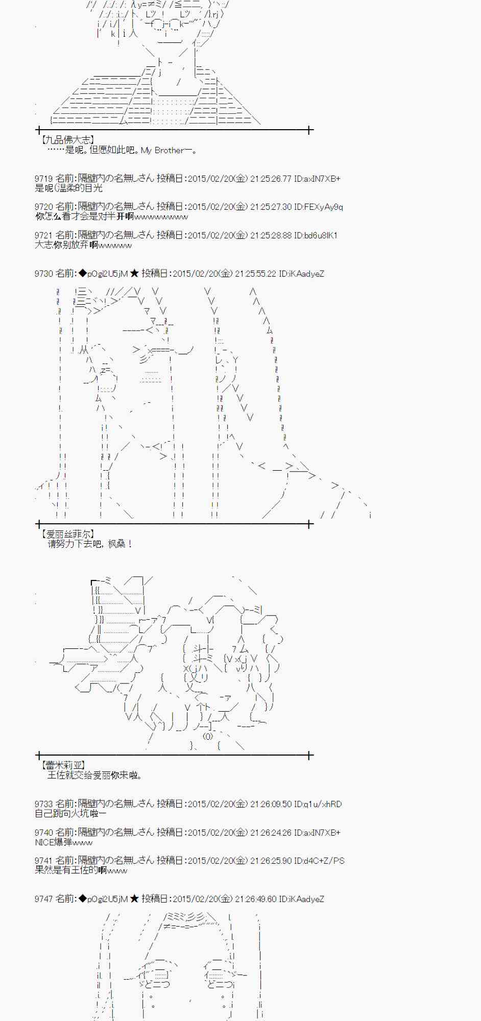 蕾米莉亚似乎在环游世界韩漫全集-64话无删减无遮挡章节图片 