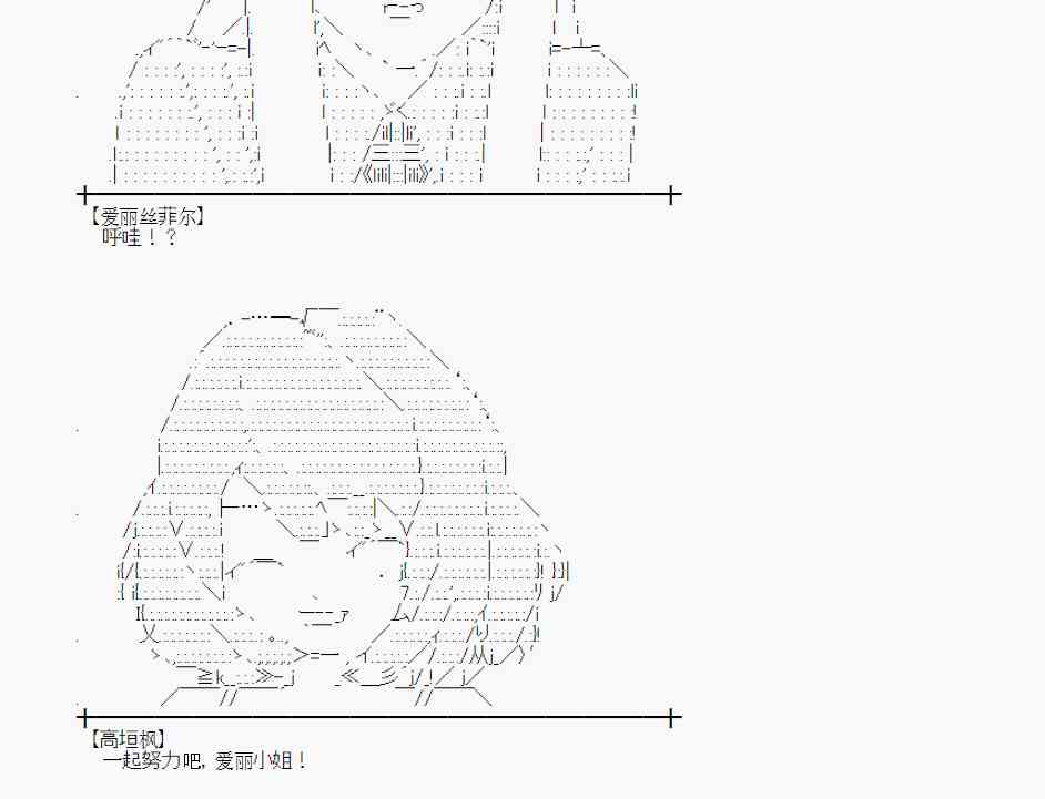 蕾米莉亚似乎在环游世界韩漫全集-64话无删减无遮挡章节图片 