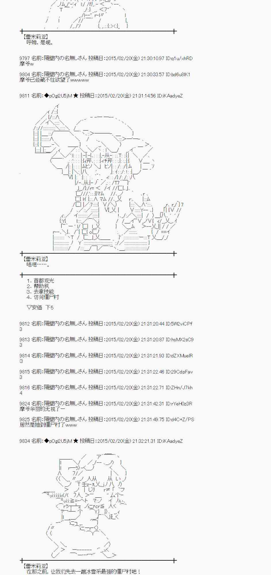 蕾米莉亚似乎在环游世界韩漫全集-64话无删减无遮挡章节图片 