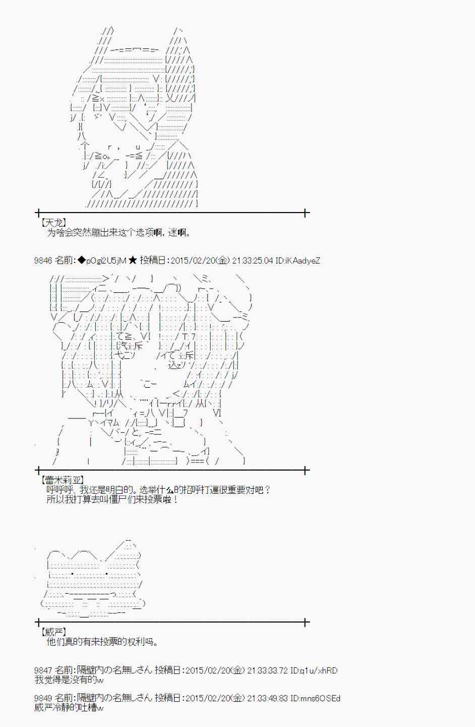 蕾米莉亚似乎在环游世界韩漫全集-64话无删减无遮挡章节图片 