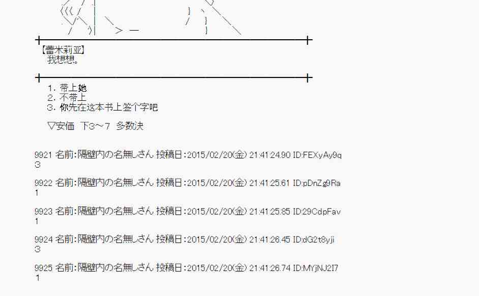 蕾米莉亚似乎在环游世界韩漫全集-64话无删减无遮挡章节图片 