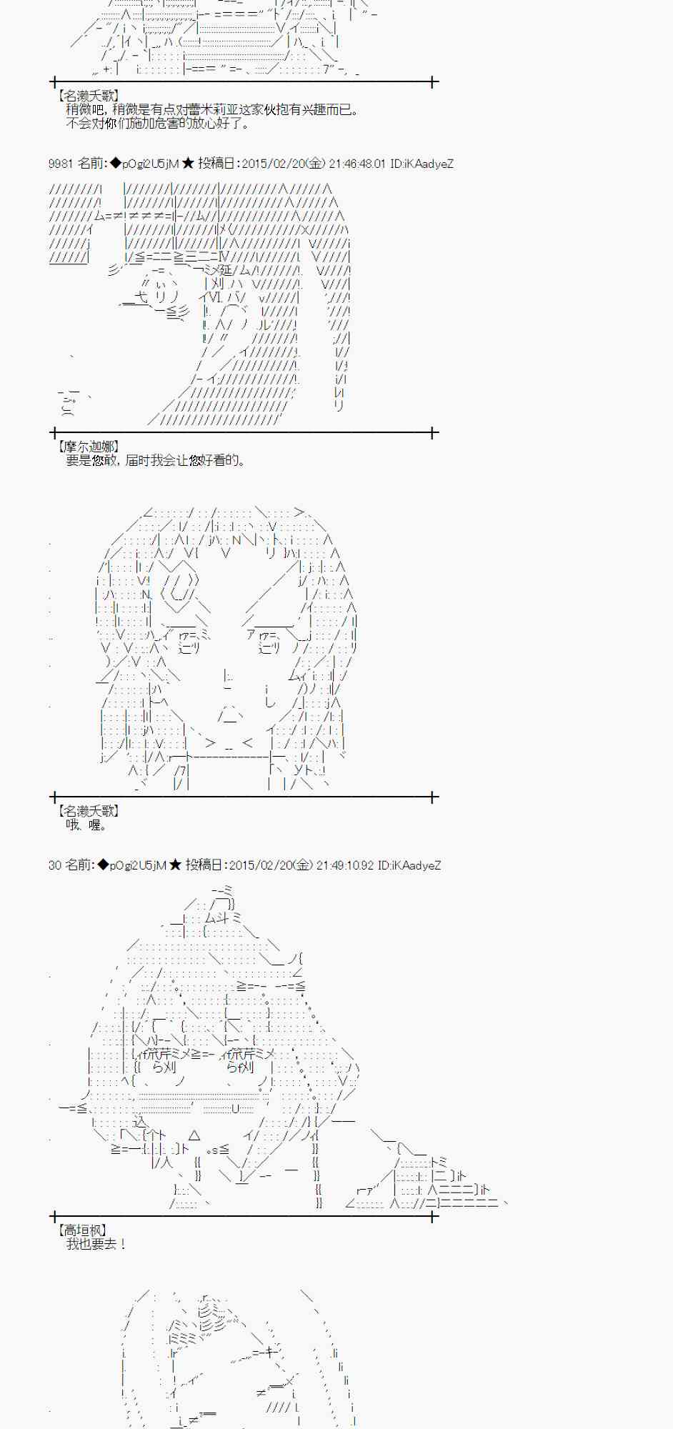 蕾米莉亚似乎在环游世界韩漫全集-64话无删减无遮挡章节图片 