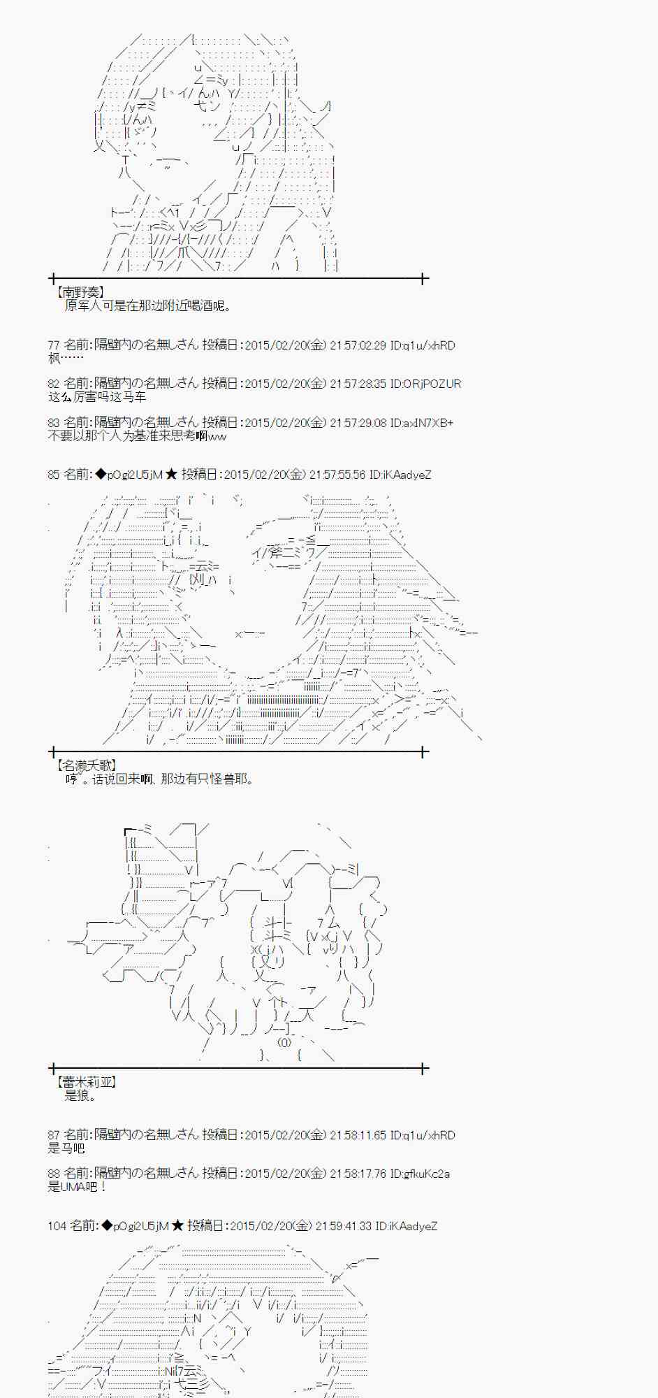 蕾米莉亚似乎在环游世界韩漫全集-64话无删减无遮挡章节图片 