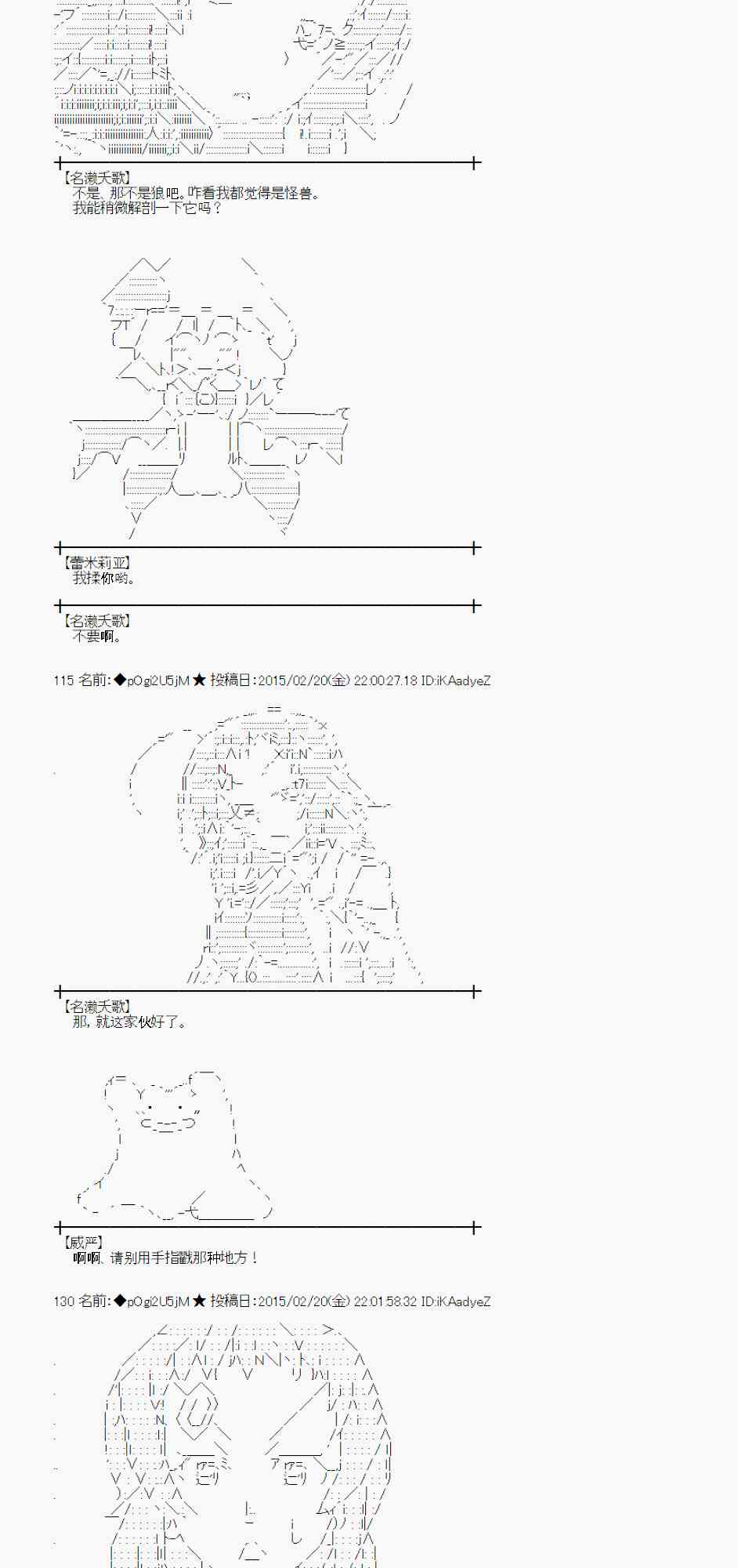 蕾米莉亚似乎在环游世界韩漫全集-64话无删减无遮挡章节图片 