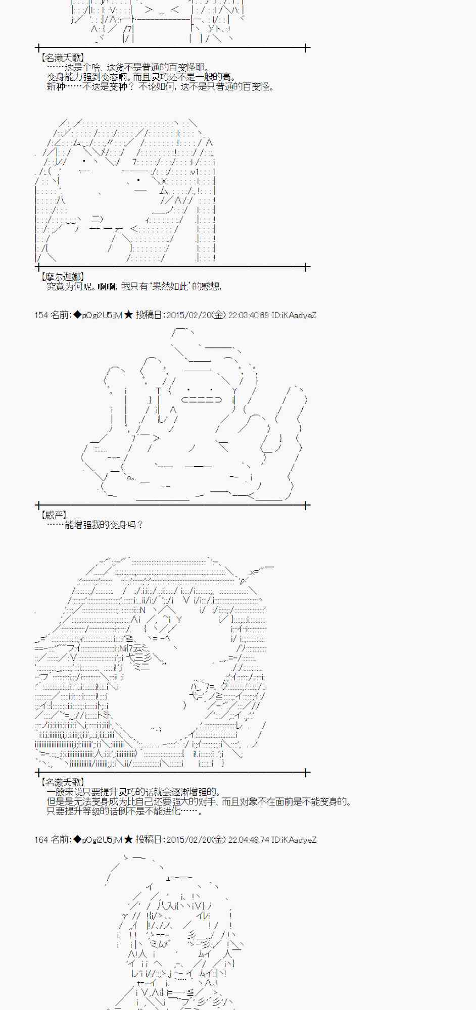 蕾米莉亚似乎在环游世界韩漫全集-64话无删减无遮挡章节图片 