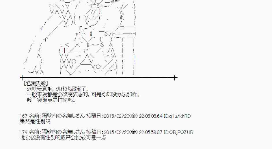 蕾米莉亚似乎在环游世界韩漫全集-64话无删减无遮挡章节图片 