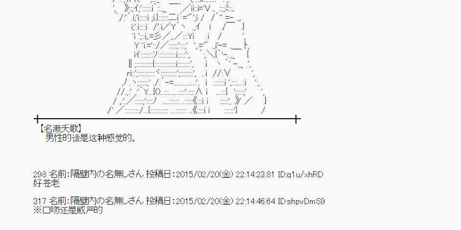 蕾米莉亚似乎在环游世界韩漫全集-64话无删减无遮挡章节图片 