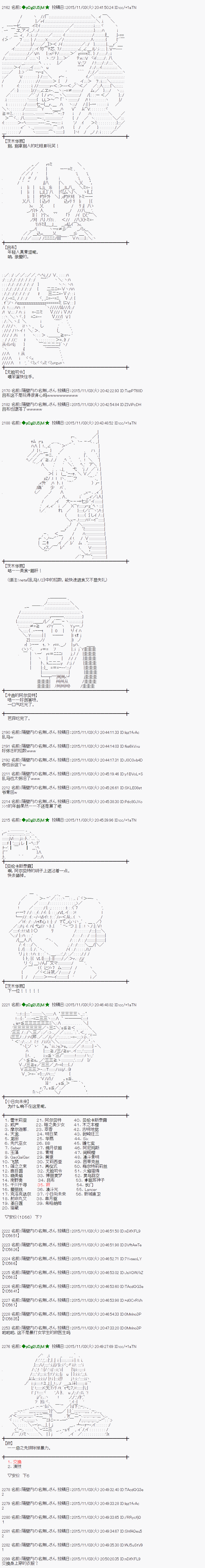 蕾米莉亚似乎在环游世界韩漫全集-64话无删减无遮挡章节图片 