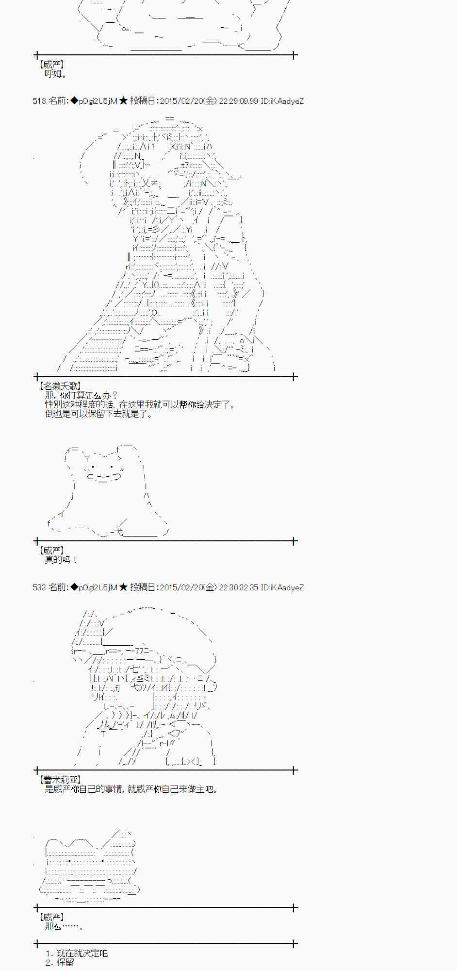 蕾米莉亚似乎在环游世界韩漫全集-64话无删减无遮挡章节图片 