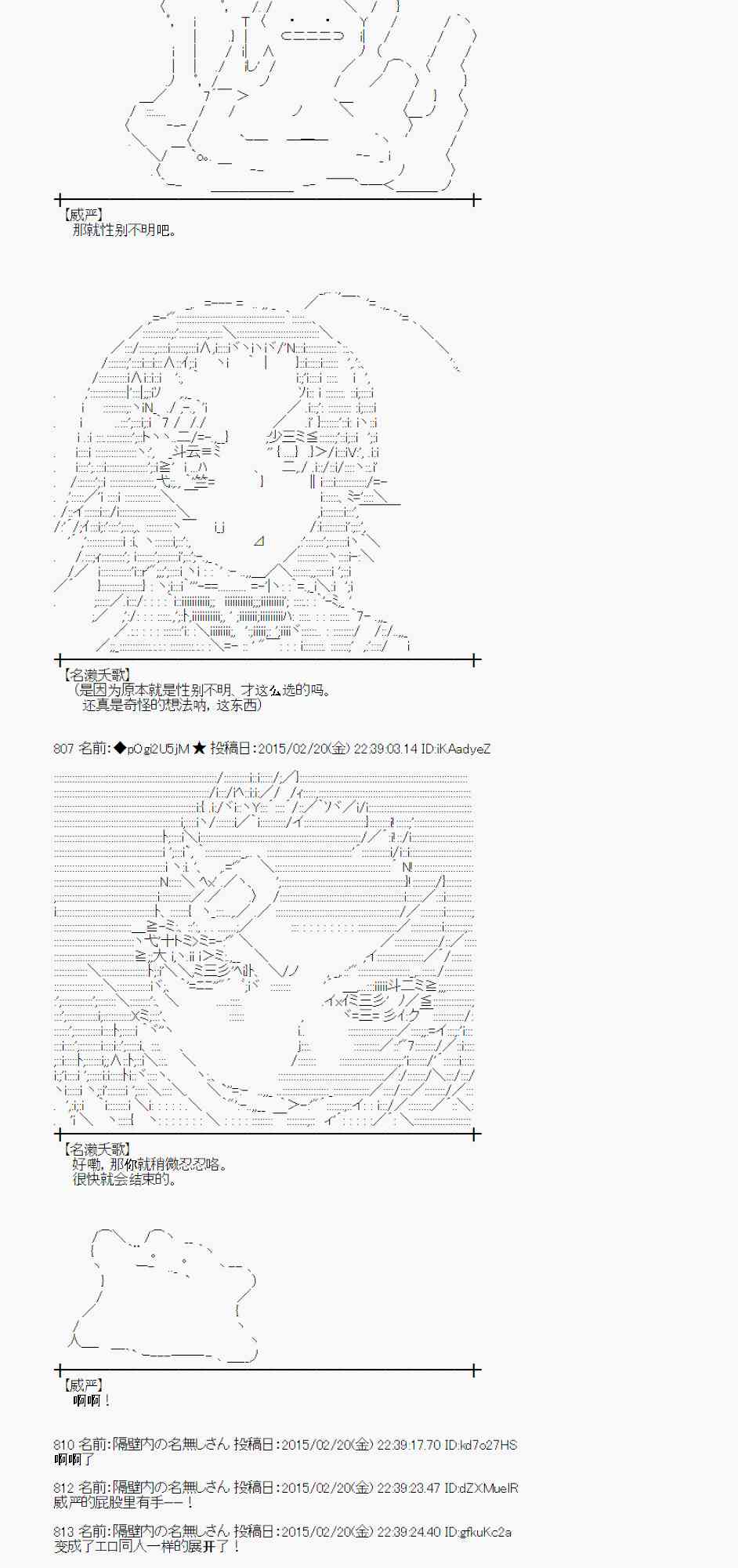 蕾米莉亚似乎在环游世界韩漫全集-64话无删减无遮挡章节图片 