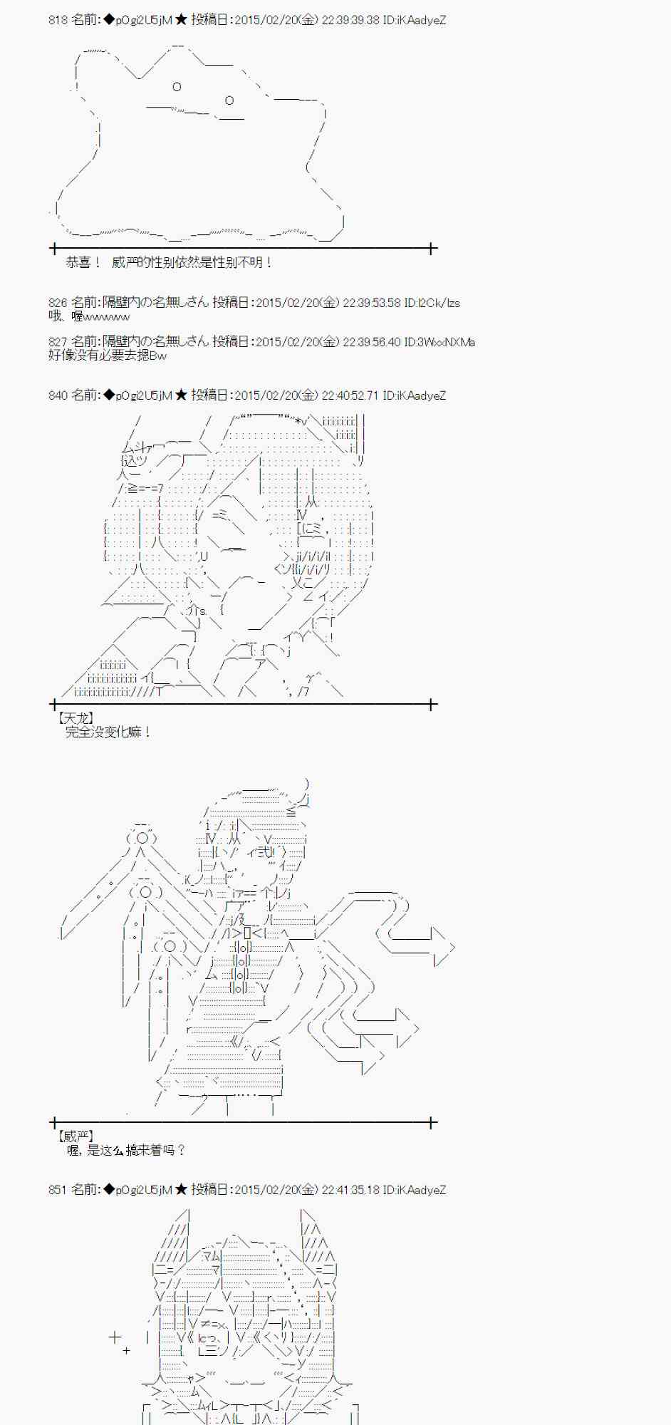 蕾米莉亚似乎在环游世界韩漫全集-64话无删减无遮挡章节图片 