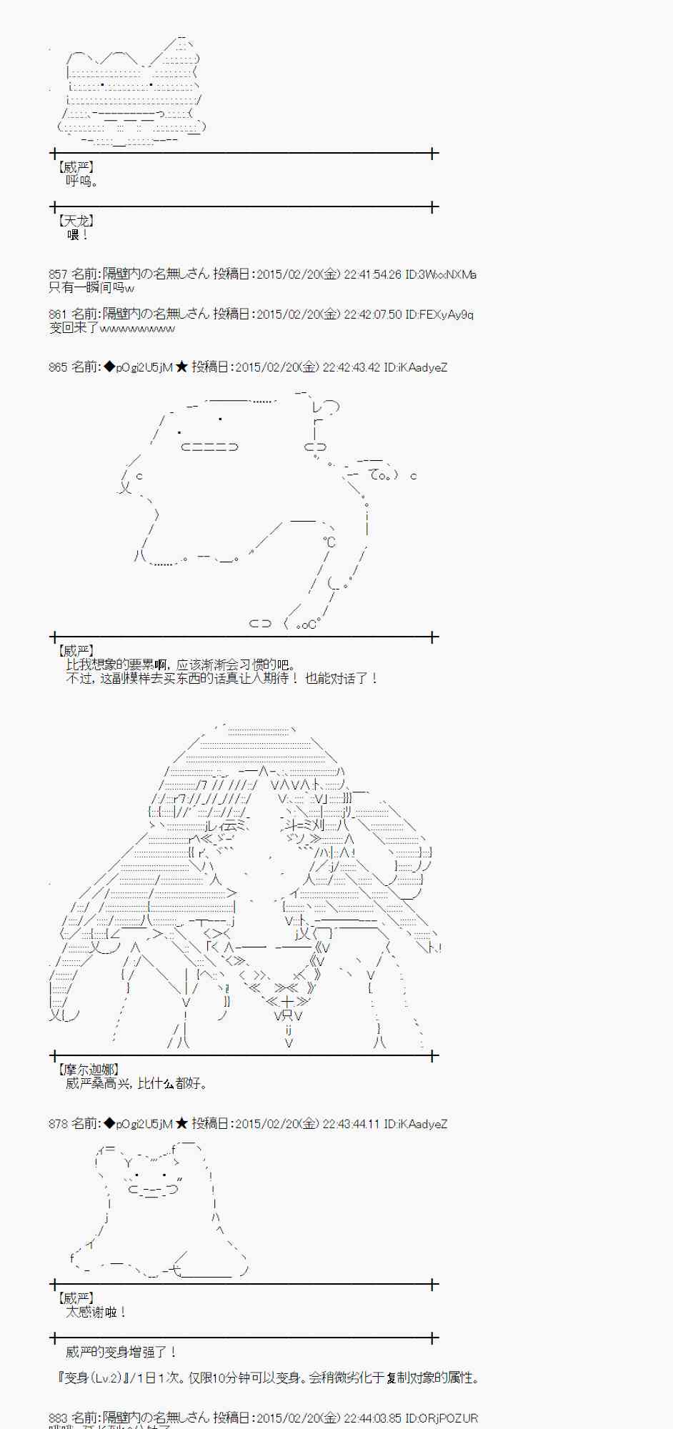 蕾米莉亚似乎在环游世界韩漫全集-64话无删减无遮挡章节图片 