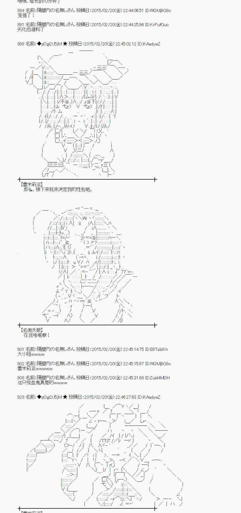 蕾米莉亚似乎在环游世界韩漫全集-64话无删减无遮挡章节图片 