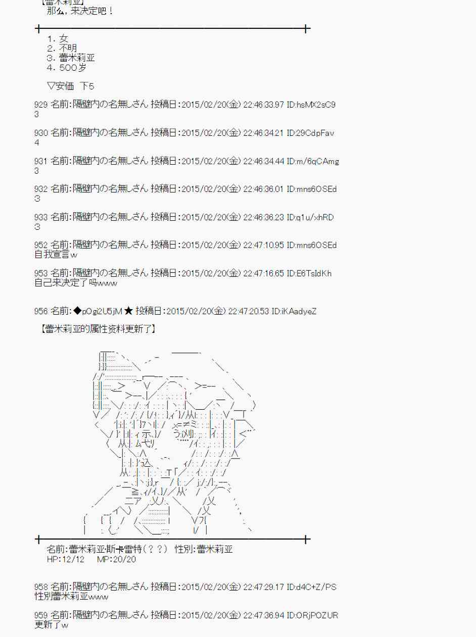 蕾米莉亚似乎在环游世界韩漫全集-64话无删减无遮挡章节图片 