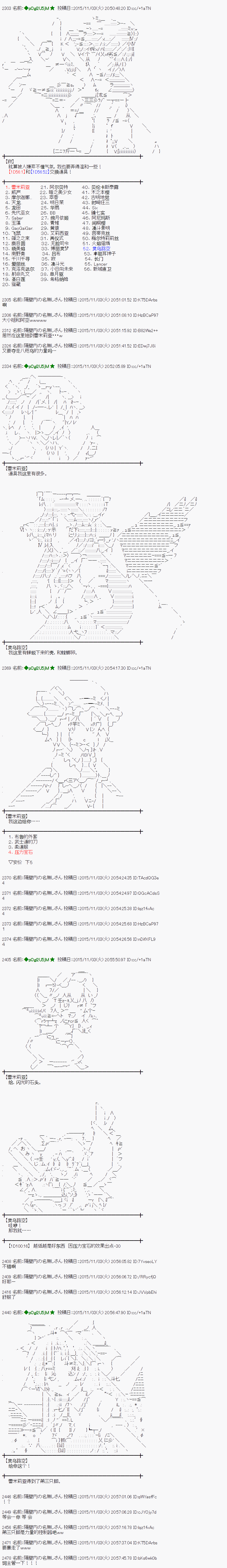 蕾米莉亚似乎在环游世界韩漫全集-64话无删减无遮挡章节图片 