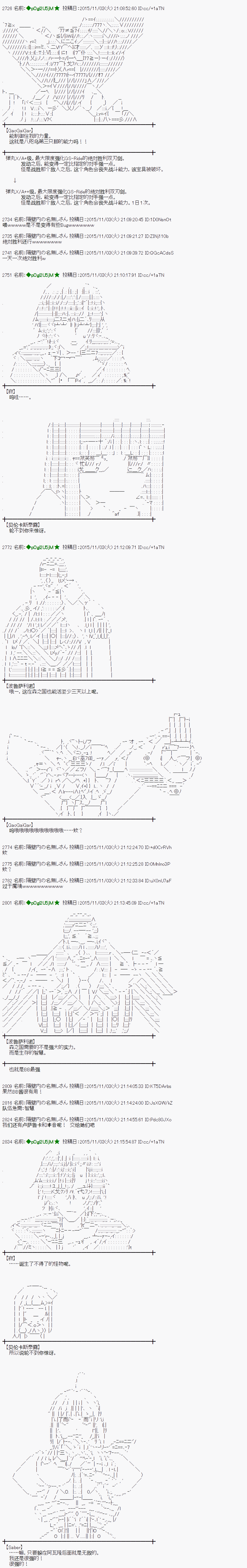 蕾米莉亚似乎在环游世界韩漫全集-64话无删减无遮挡章节图片 