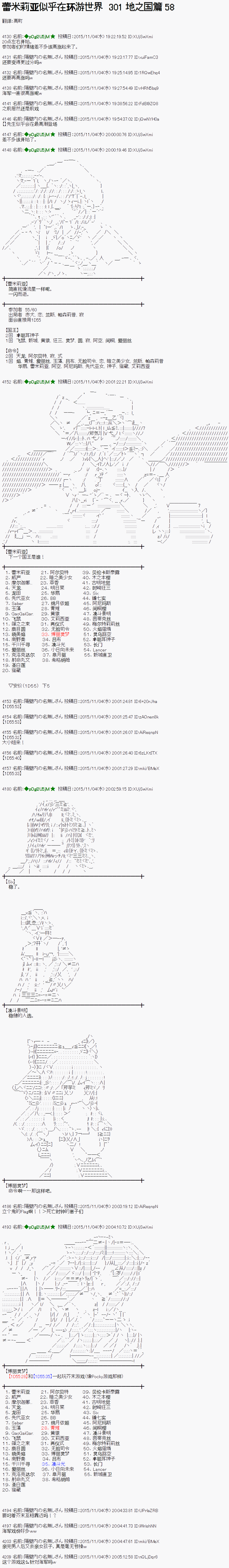 蕾米莉亚似乎在环游世界韩漫全集-65话无删减无遮挡章节图片 