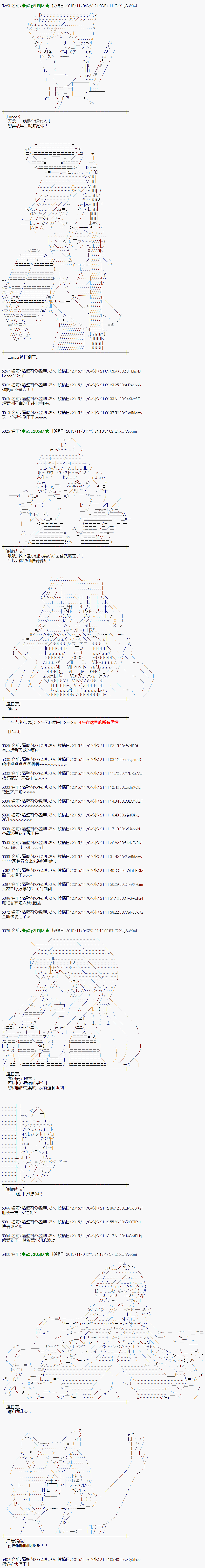 蕾米莉亚似乎在环游世界韩漫全集-65话无删减无遮挡章节图片 