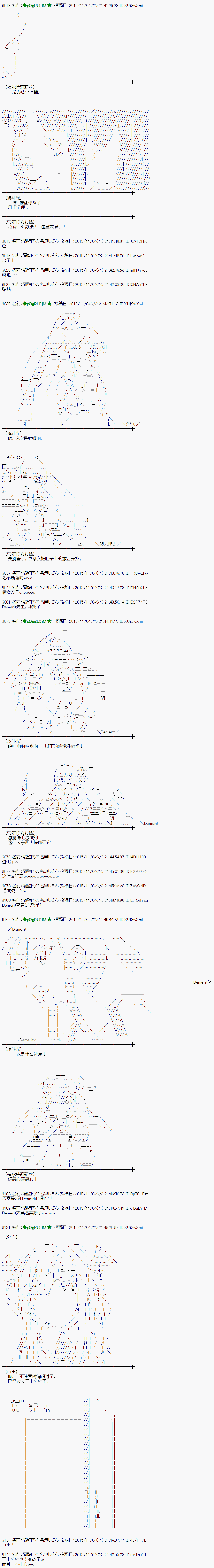 蕾米莉亚似乎在环游世界韩漫全集-65话无删减无遮挡章节图片 