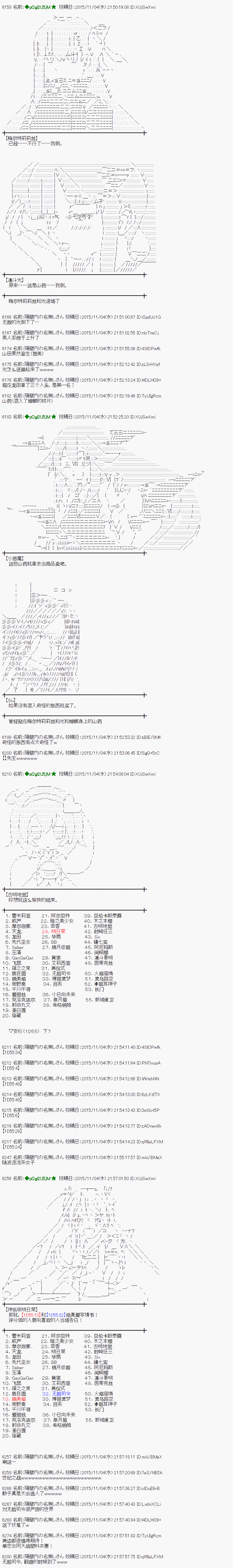 蕾米莉亚似乎在环游世界韩漫全集-65话无删减无遮挡章节图片 