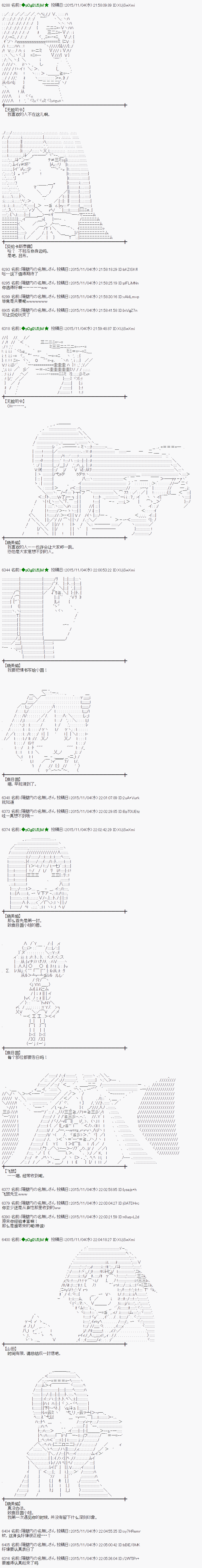 蕾米莉亚似乎在环游世界韩漫全集-65话无删减无遮挡章节图片 