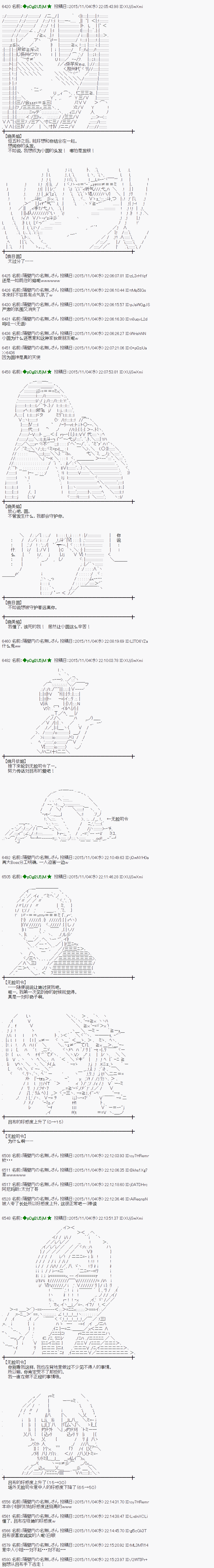 蕾米莉亚似乎在环游世界韩漫全集-65话无删减无遮挡章节图片 