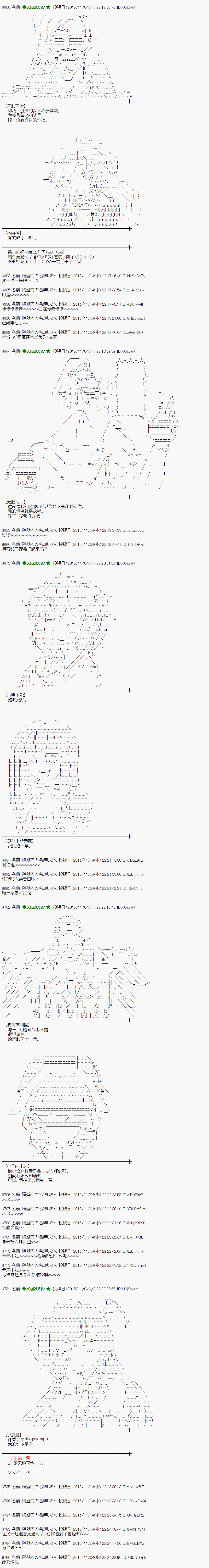 蕾米莉亚似乎在环游世界韩漫全集-65话无删减无遮挡章节图片 