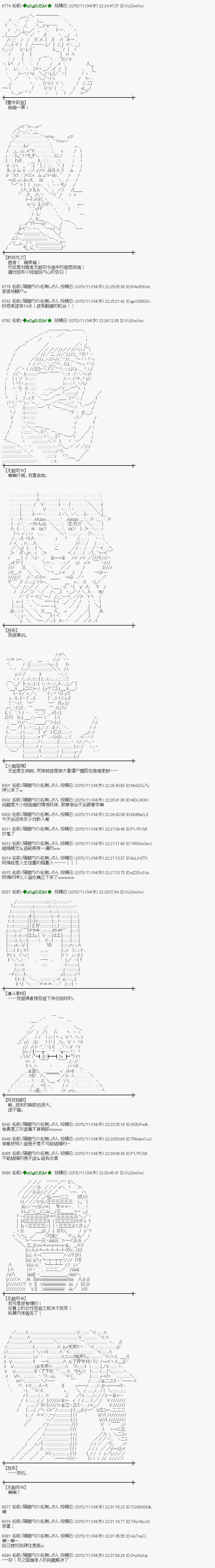 蕾米莉亚似乎在环游世界韩漫全集-65话无删减无遮挡章节图片 