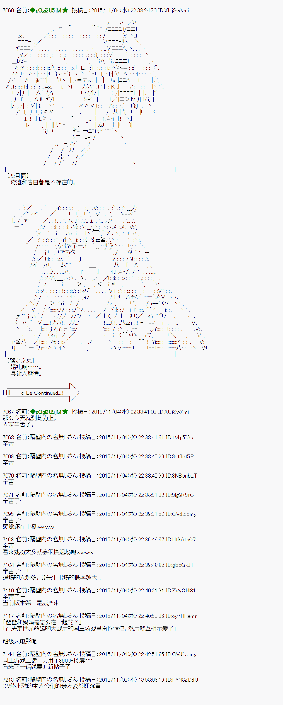 蕾米莉亚似乎在环游世界韩漫全集-65话无删减无遮挡章节图片 