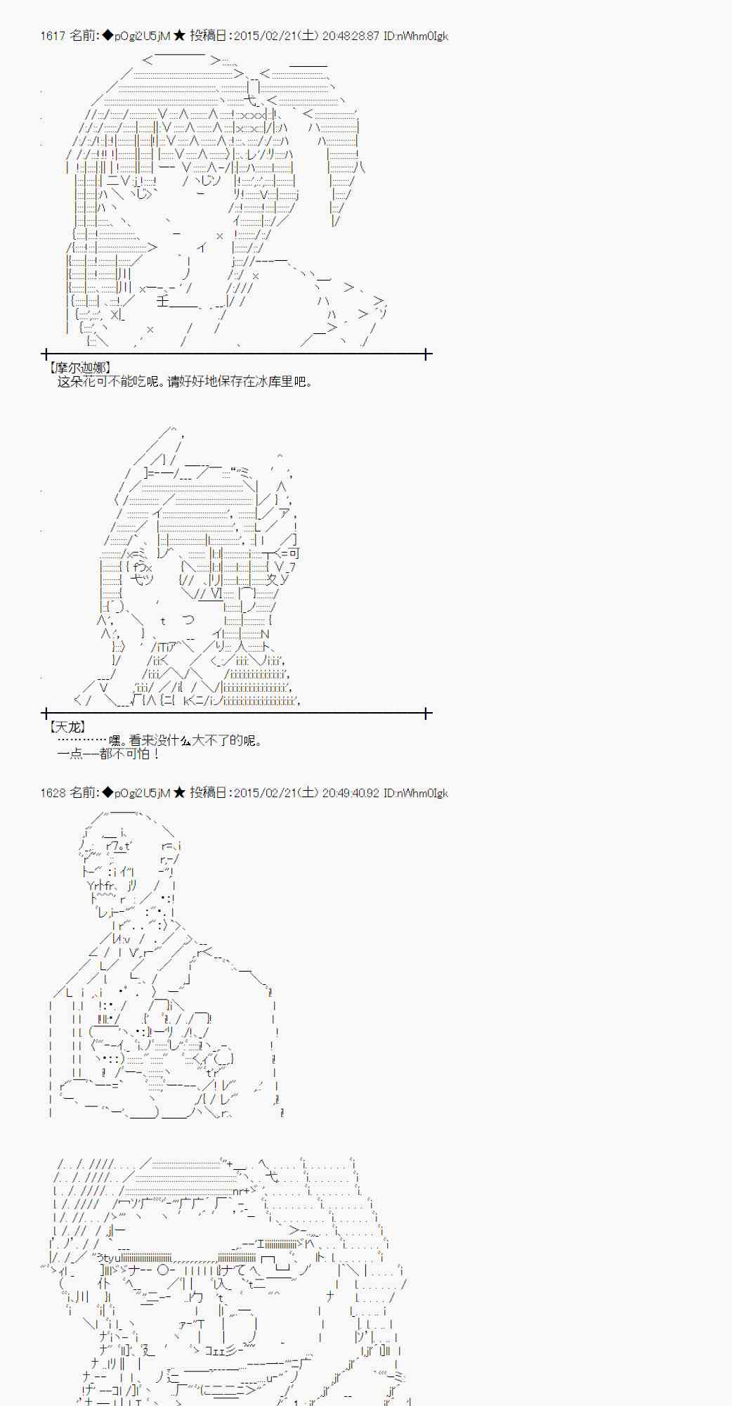 蕾米莉亚似乎在环游世界韩漫全集-65话无删减无遮挡章节图片 