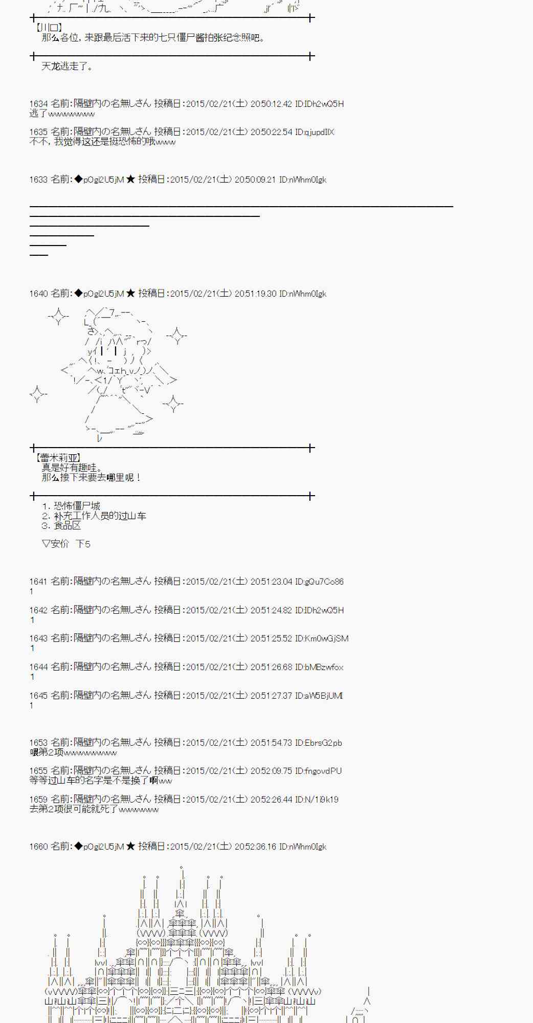 蕾米莉亚似乎在环游世界韩漫全集-65话无删减无遮挡章节图片 