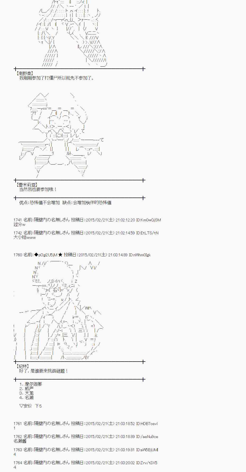 蕾米莉亚似乎在环游世界韩漫全集-65话无删减无遮挡章节图片 