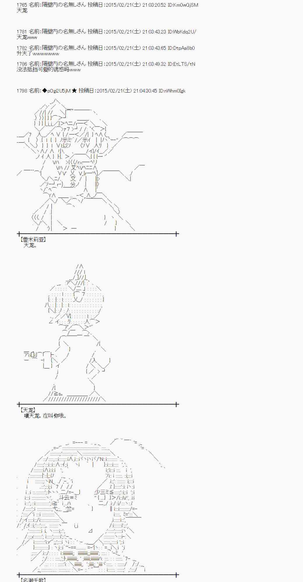 蕾米莉亚似乎在环游世界韩漫全集-65话无删减无遮挡章节图片 