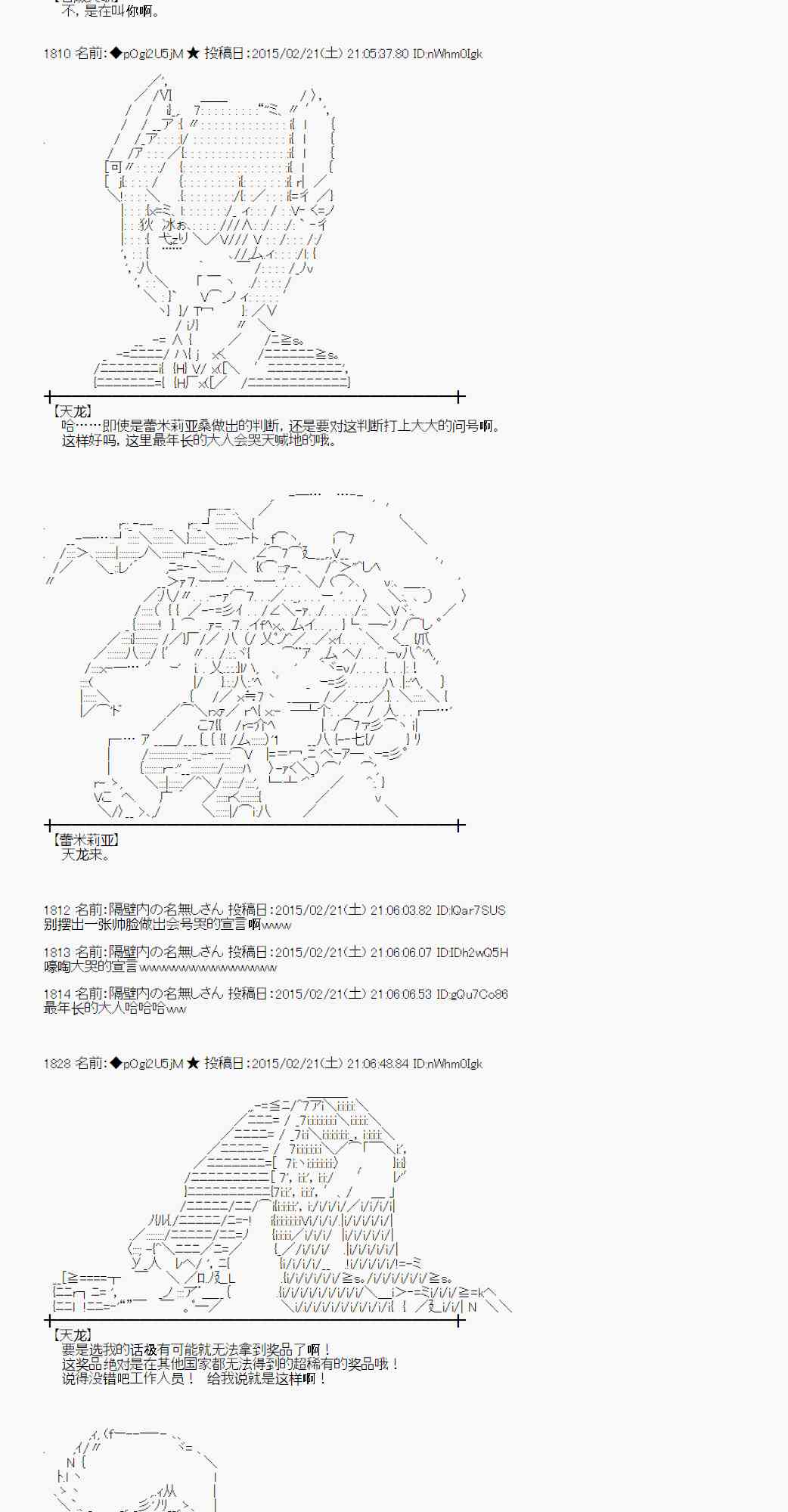 蕾米莉亚似乎在环游世界韩漫全集-65话无删减无遮挡章节图片 