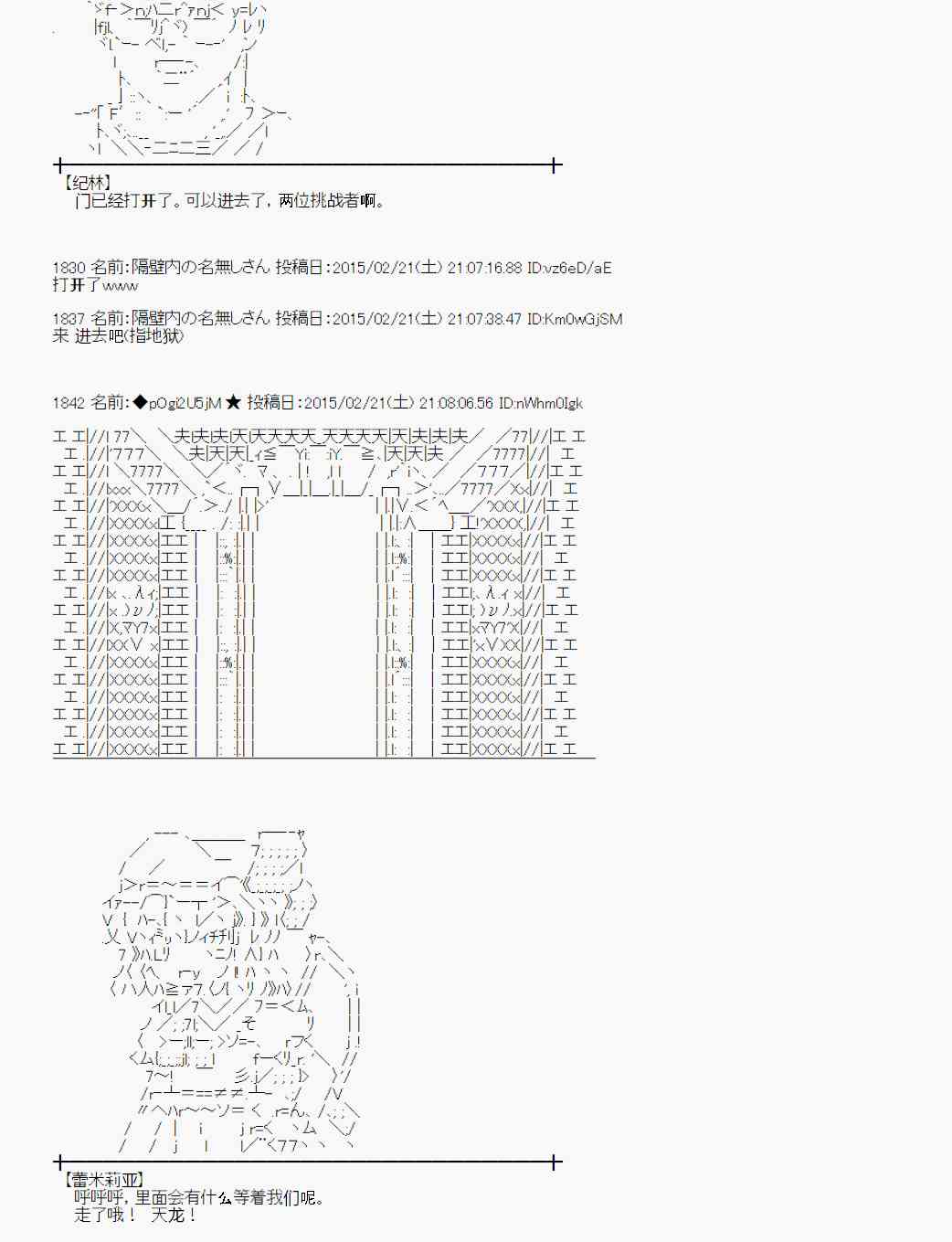 蕾米莉亚似乎在环游世界韩漫全集-65话无删减无遮挡章节图片 