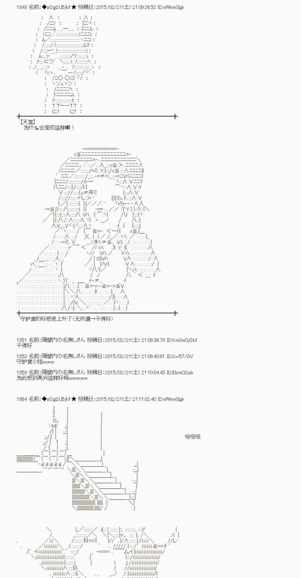 蕾米莉亚似乎在环游世界韩漫全集-65话无删减无遮挡章节图片 