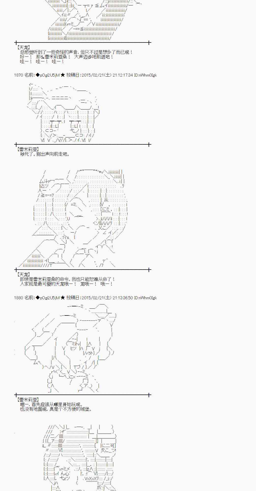 蕾米莉亚似乎在环游世界韩漫全集-65话无删减无遮挡章节图片 