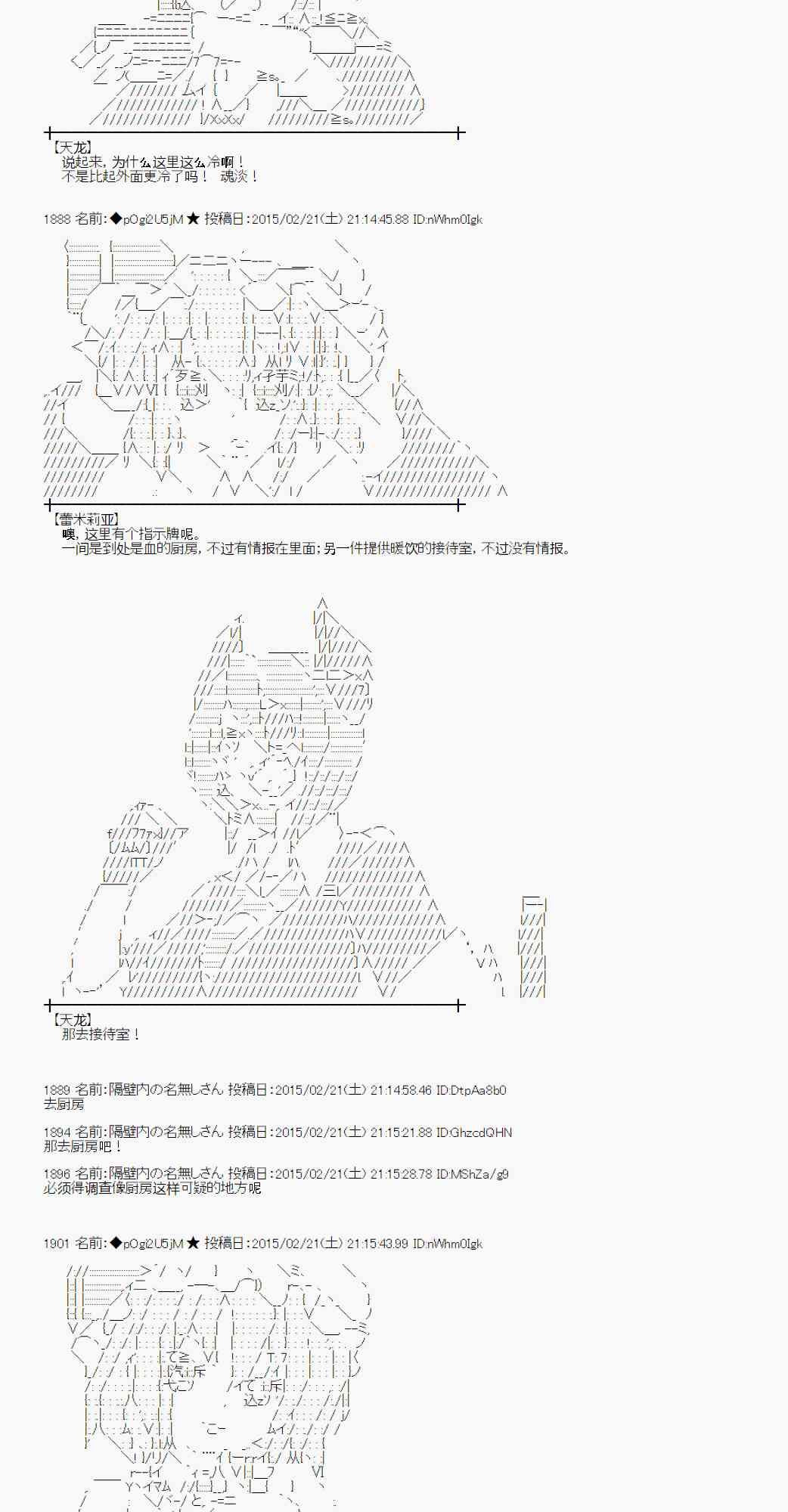 蕾米莉亚似乎在环游世界韩漫全集-65话无删减无遮挡章节图片 