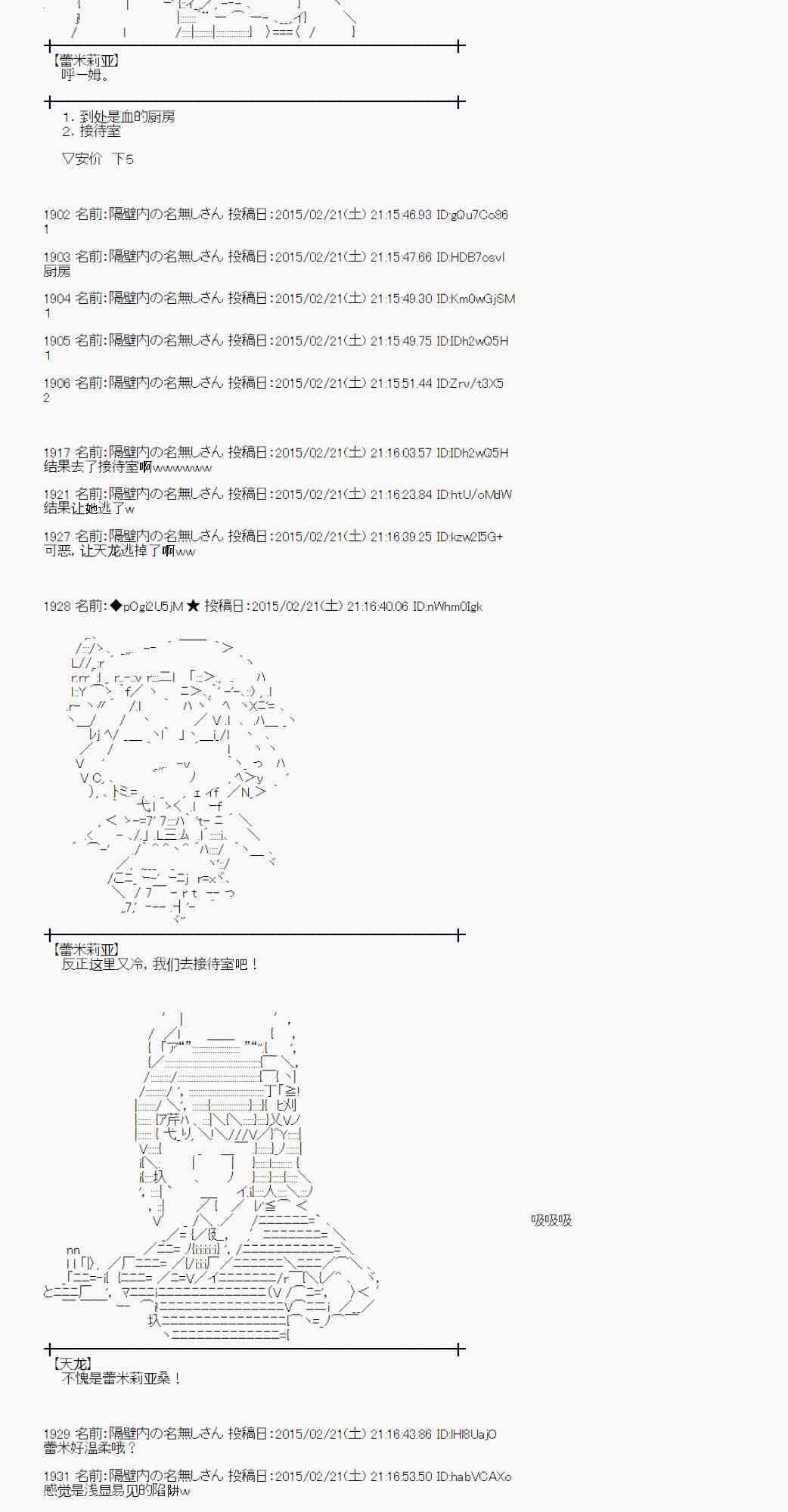 蕾米莉亚似乎在环游世界韩漫全集-65话无删减无遮挡章节图片 