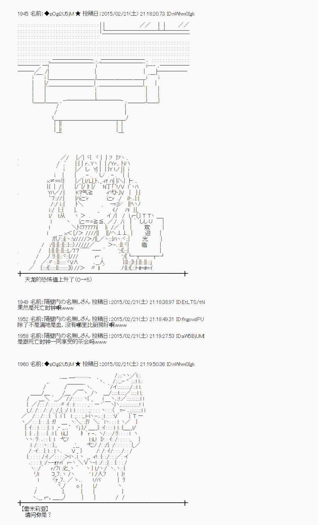 蕾米莉亚似乎在环游世界韩漫全集-65话无删减无遮挡章节图片 