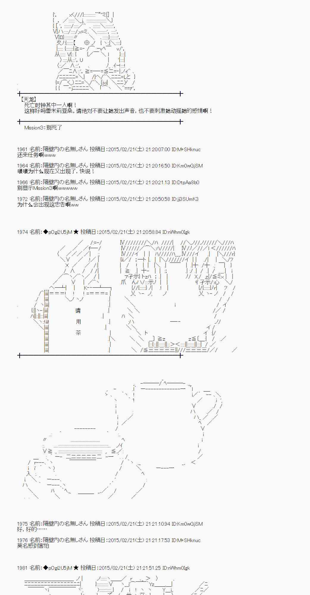 蕾米莉亚似乎在环游世界韩漫全集-65话无删减无遮挡章节图片 