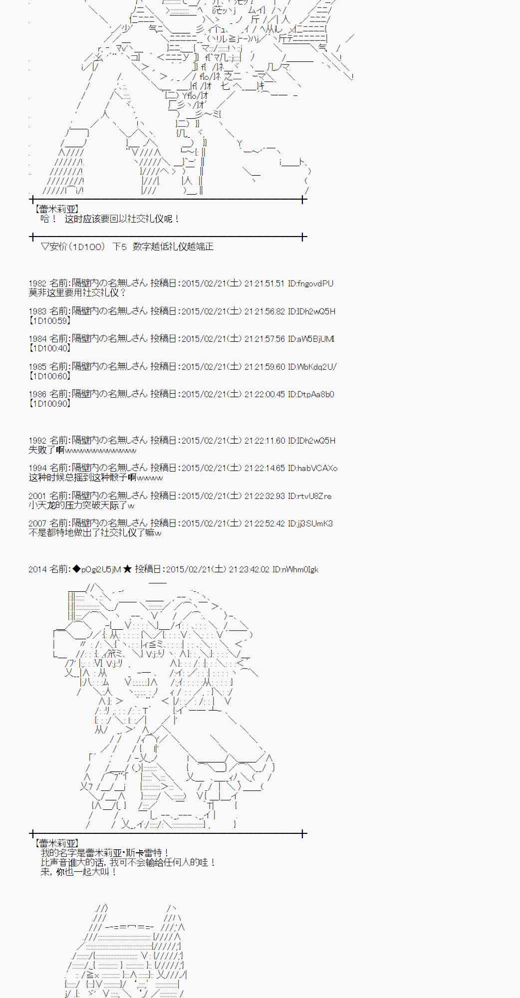 蕾米莉亚似乎在环游世界韩漫全集-65话无删减无遮挡章节图片 