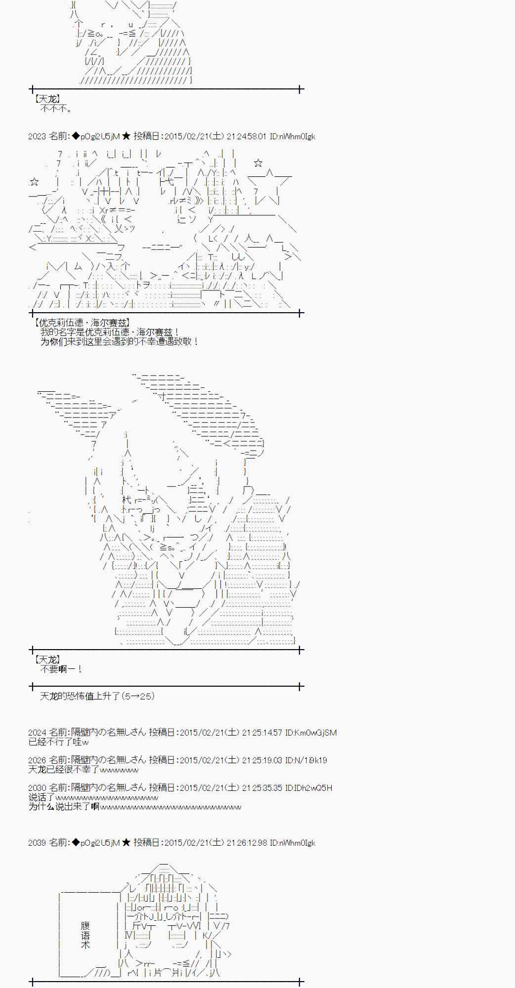 蕾米莉亚似乎在环游世界韩漫全集-65话无删减无遮挡章节图片 