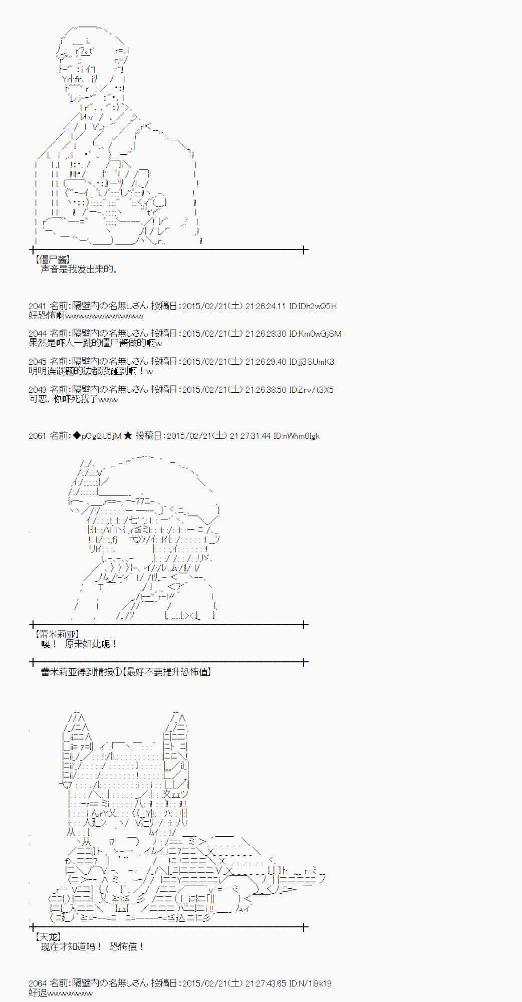 蕾米莉亚似乎在环游世界韩漫全集-65话无删减无遮挡章节图片 